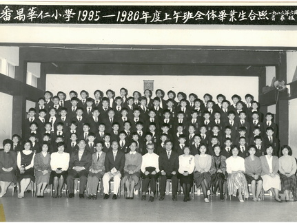 1985-1986年度上午班全體畢業生合照