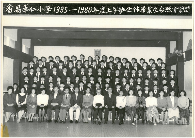 1985-1986年度上午班全體畢業生合照.jpg