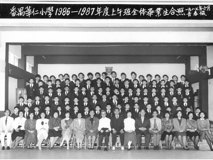 1986-1987年度上午班全體畢業生合照