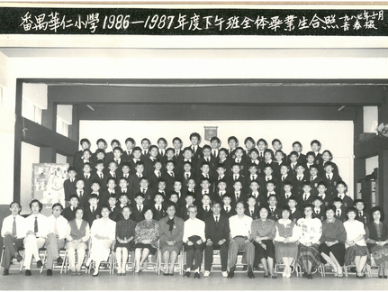 1986-1987年度下午班全體畢業生合照