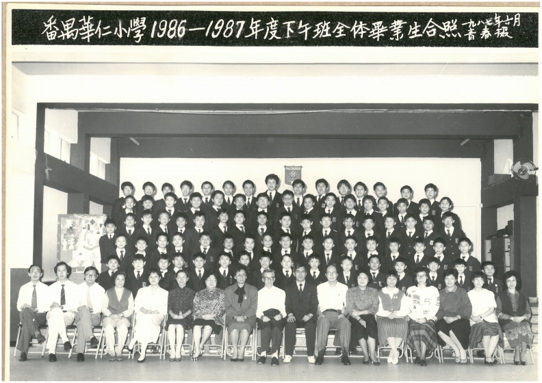 1986-1987年度下午班全體畢業生合照.jpg