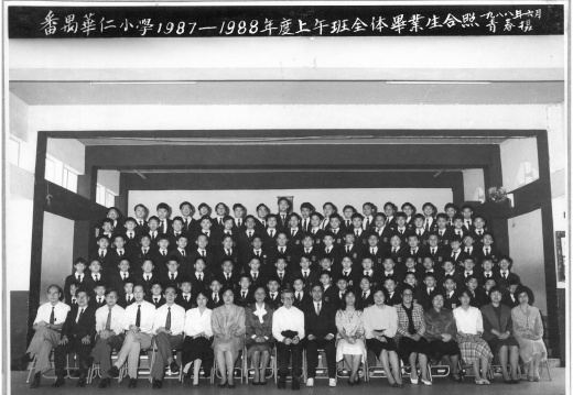 1987-1988年度上午班全體畢業生合照