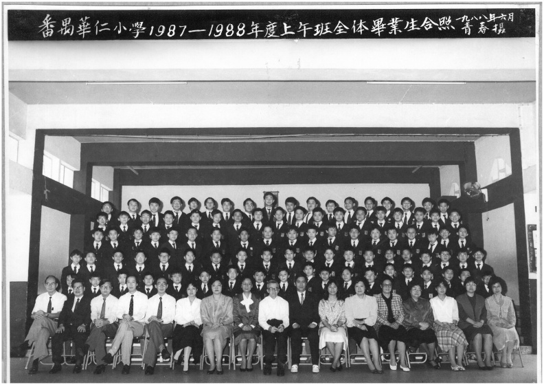 1987-1988年度上午班全體畢業生合照.jpg
