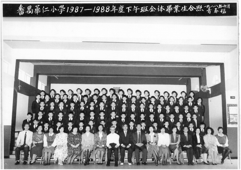 1987-1988年度下午班全體畢業生合照.jpg