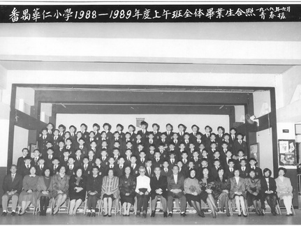 1988-1989年度上午班全體畢業生合照