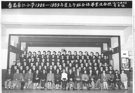 1988-1989年度上午班全體畢業生合照