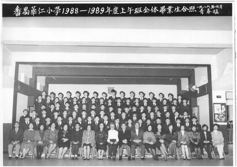 1988-1989年度上午班全體畢業生合照.jpg