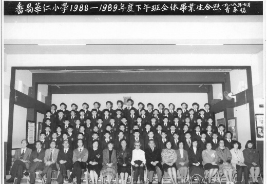 1988-1989年度下午班全體畢業生合照