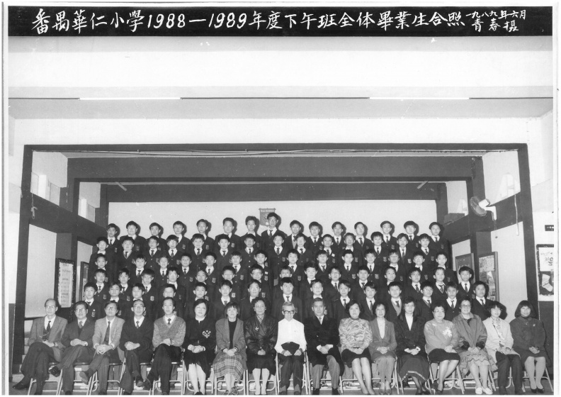1988-1989年度下午班全體畢業生合照.jpg