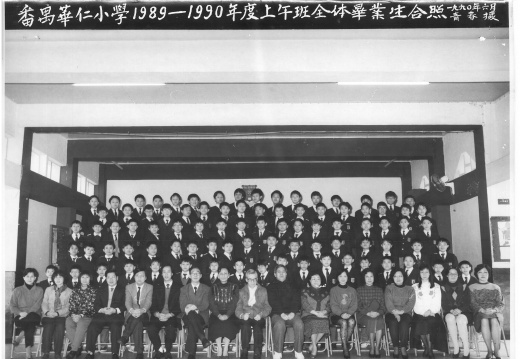 1989-1990年度上午班全體畢業生合照