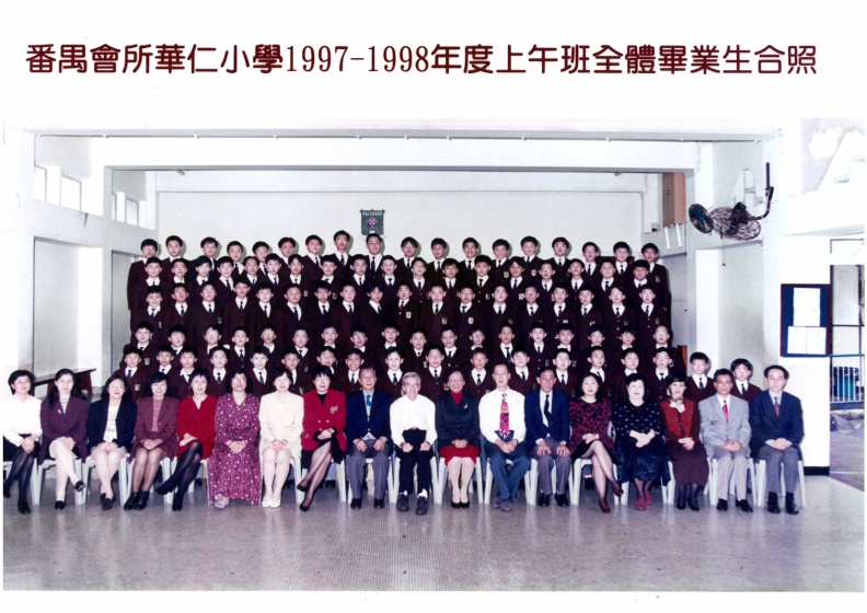 1997-1998年度上午班全體畢業生合照.jpg