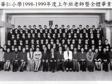 1998-1999年度上午班全體畢業生合照