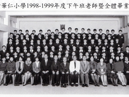 1998-1999年度下午班全體畢業生合照