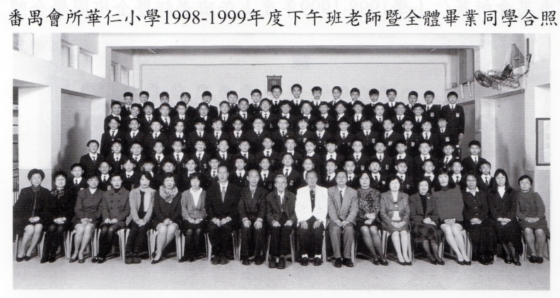 1998-1999年度下午班全體畢業生合照.jpg