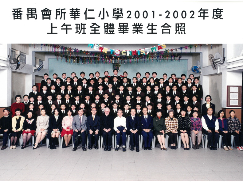 2001-2002年度上午班全體畢業生合照