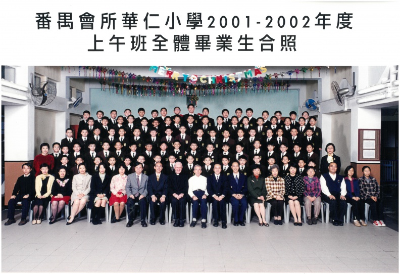 2001-2002年度上午班全體畢業生合照.jpg