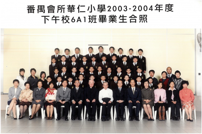 2003-2004年度下午班6A1全體畢業生合照.jpg