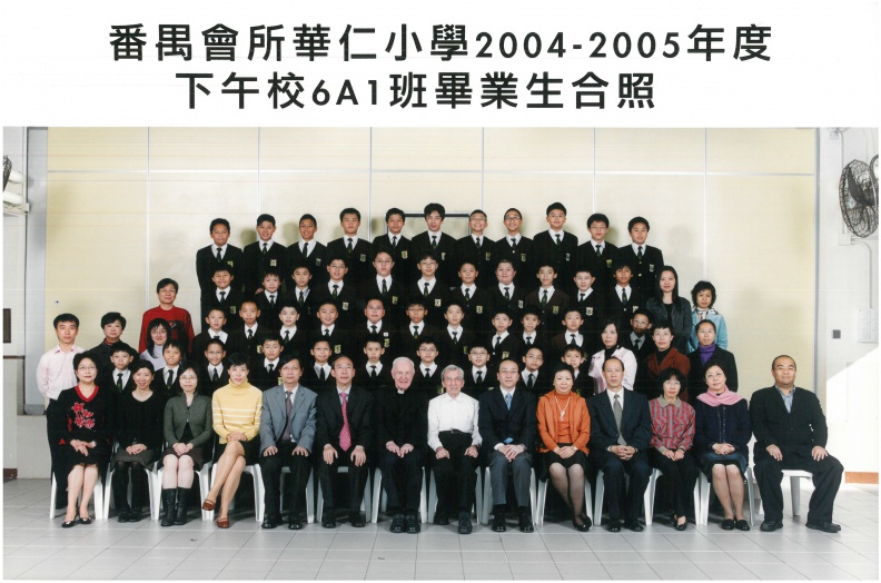2004-2005年度下午班6A1全體畢業生合照.jpg