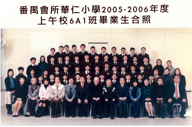 2005-2006年度上午班6A1全體畢業生合照.jpg