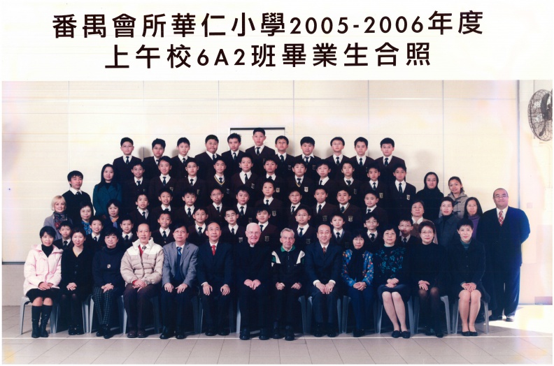 2005-2006年度上午班6A2全體畢業生合照.jpg