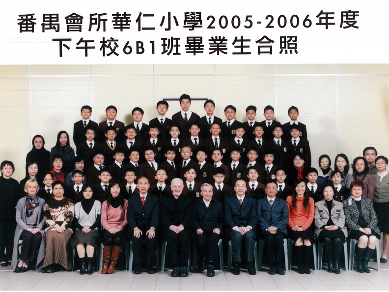 2005-2006年度下午班6B1全體畢業生合照