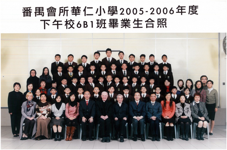 2005-2006年度下午班6B1全體畢業生合照.jpg