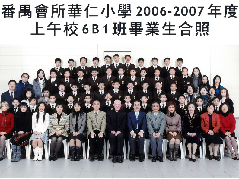 2006-2007年度上午班6B1全體畢業生合照