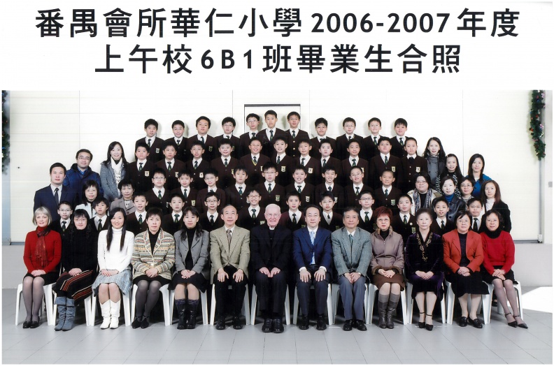 2006-2007年度上午班6B1全體畢業生合照.jpg