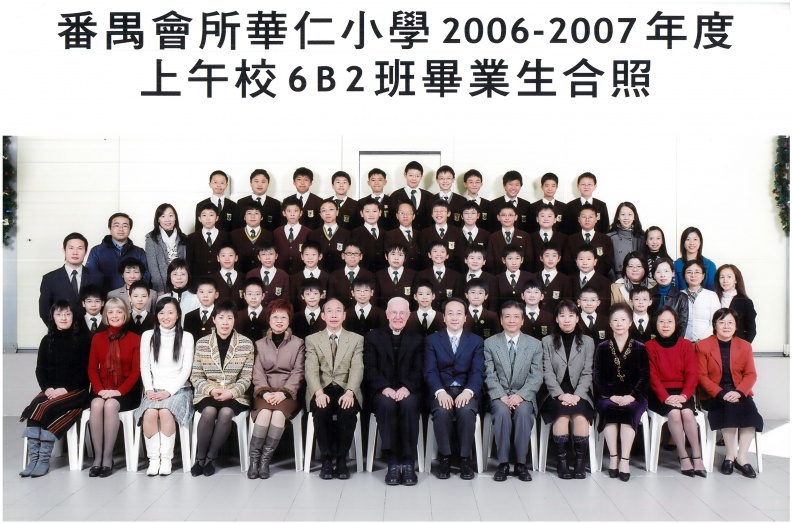 2006-2007年度上午班6B2全體畢業生合照.jpg