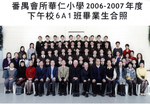 2006-2007年度下午班6A1全體畢業生合照