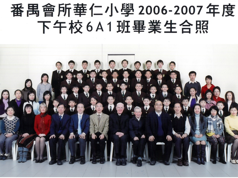 2006-2007年度下午班6A1全體畢業生合照