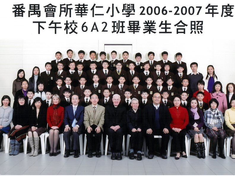 2006-2007年度下午班6A2全體畢業生合照