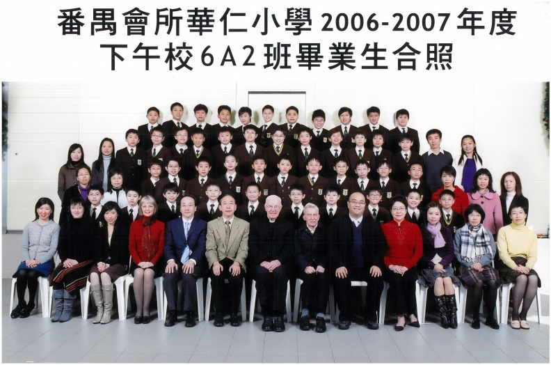 2006-2007年度下午班6A2全體畢業生合照.jpg
