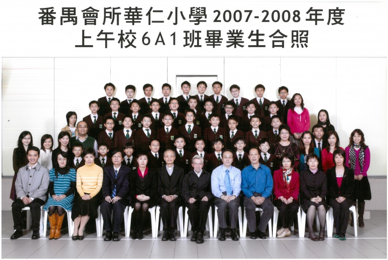 2007-2008年度上午班6A1全體畢業生合照.jpg