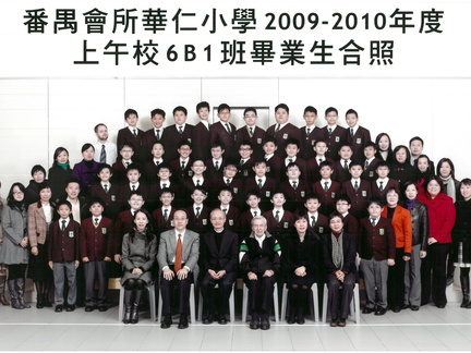 2009-2010年度上午班6B1全體畢業生合照