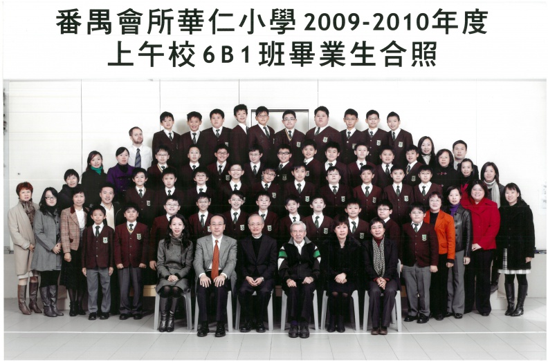 2009-2010年度上午班6B1全體畢業生合照.jpg