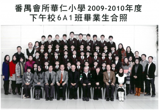 2009-2010年度下午班6A1全體畢業生合照