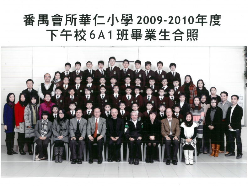 2009-2010年度下午班6A1全體畢業生合照.jpg