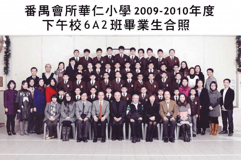 2009-2010年度下午班6A2全體畢業生合照.jpg