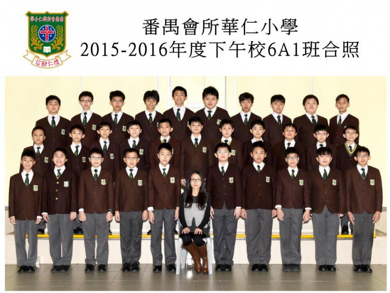 2015-2016年度下午班6A1全體畢業生合照.jpg