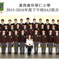 2015-2016年度下午班6A2全體畢業生合照