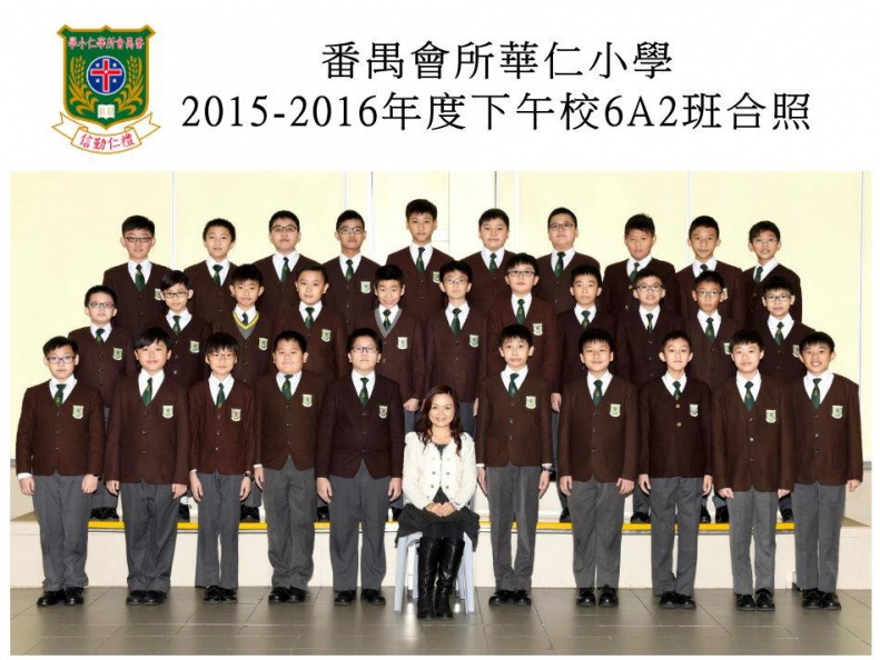 2015-2016年度下午班6A2全體畢業生合照.jpg
