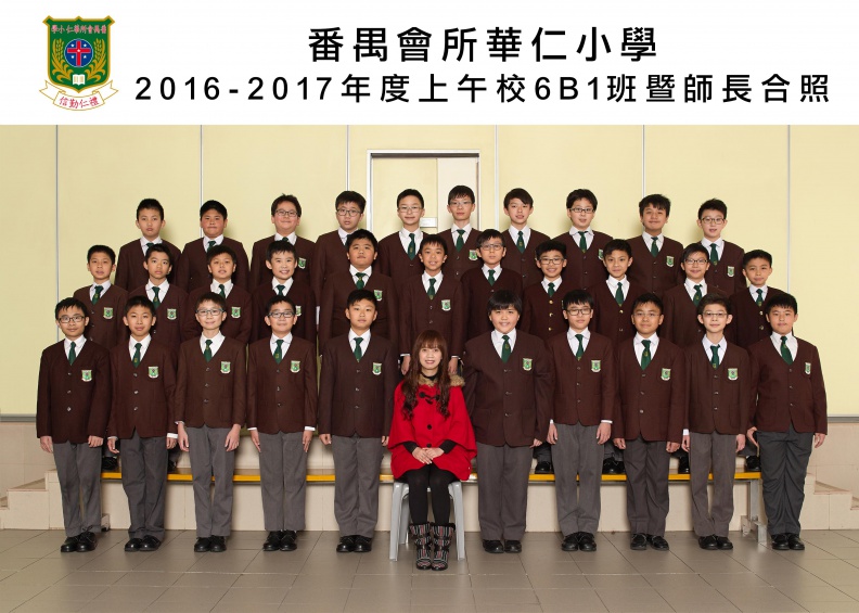 2016-2017年度上午班6B1全體畢業生合照.jpg