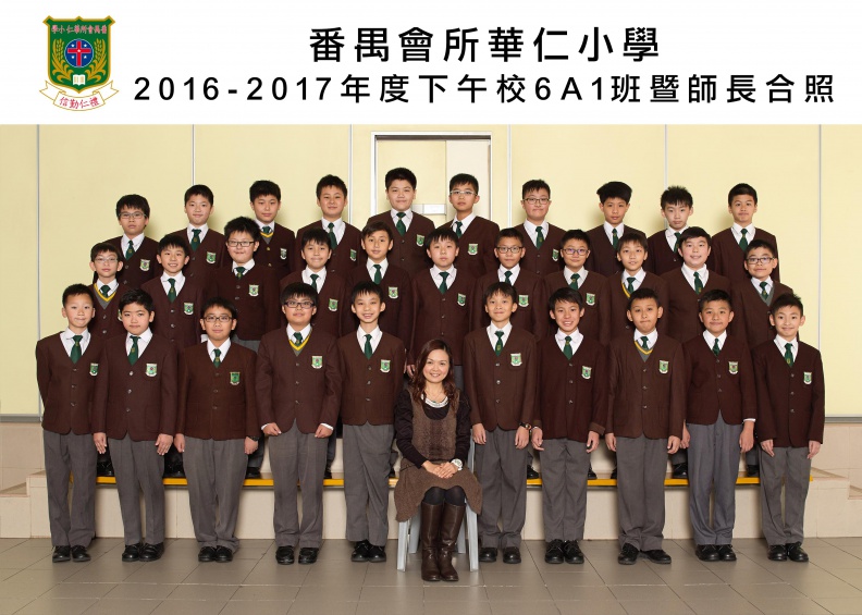2016-2017年度下午班6A1全體畢業生合照.jpg