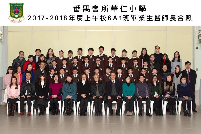 2017-2018年度上午班6A1全體畢業生合照.jpg