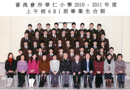 2010-2011年度上午班6B1全體畢業生合照