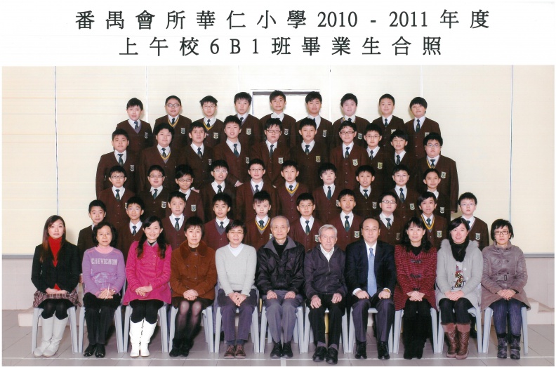2010-2011年度上午班6B1全體畢業生合照.jpg
