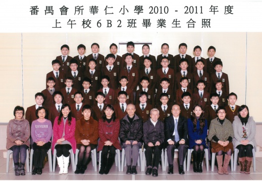 2010-2011年度上午班6B2全體畢業生合照