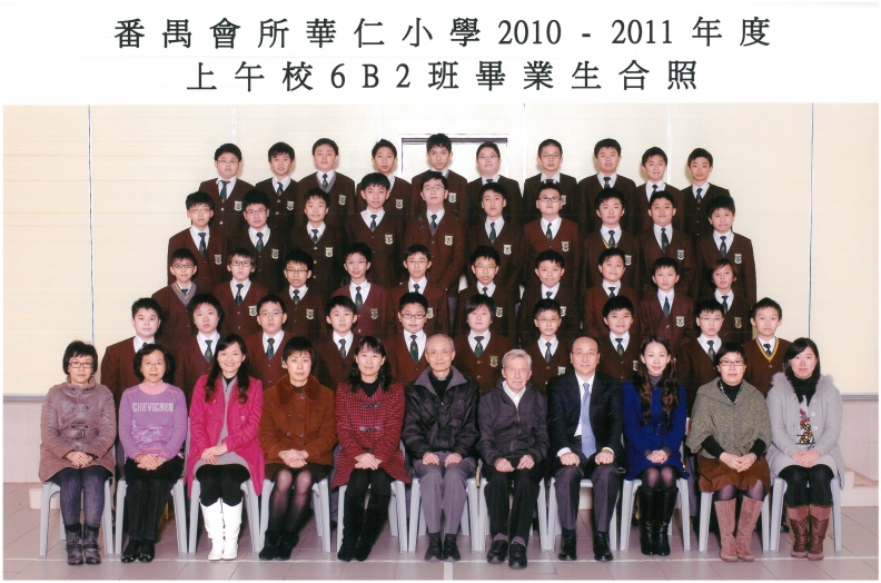 2010-2011年度上午班6B2全體畢業生合照.jpg