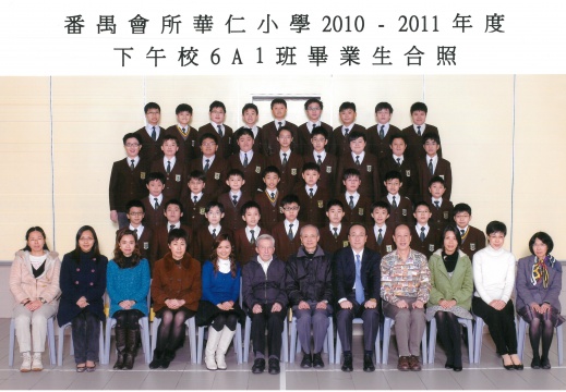 2010-2011年度下午班6A1全體畢業生合照